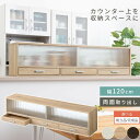 【組立品/完成品が選べる】 キッチ