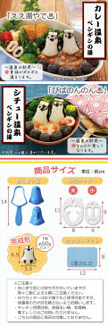 ★期間限定 ポイント10倍★ 型抜き 海苔 ペンギン おにぎり 型 キャラ弁 デコ弁 お弁当グッズ おにぎりグッズ のりパンチ 抜き型 かたぬき 遠足 のり ごはん 立体 おむすび 握り飯 キュート キッズ 子ども かわいい おしゃれ 【RCP】