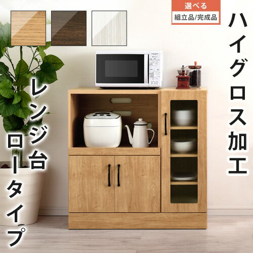 【組立品/完成品が選べる】 キッチ