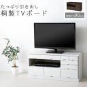 テレビ台 テレビボード ローボード 