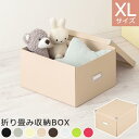  ストレージボックス ふた付き 収納ケース 小物 収納ボックス かわいい おもちゃ箱 収納箱 折りたたみ マジックボックス 折り畳み ボックス ふたつき カラーボックス 衣類 本 A4 DVD 収納 おしゃれ 奥行40 XL ZST007028