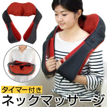 首マッサージャー ネックマッサージ コンパクトマッサージャー 電気マッサージ器 マッサージ器 マッサージャー マッサージ機 マッサージローラー 電動 簡単操作 15分自動オフタイマー 小型 首 肩 足 ふくらはぎ 背中 腰 贈り物 誕生日 母の日 ギフト おしゃれ