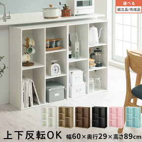 【組立品/完成品が選べる】 カラーボックス 子供部屋 縦 横置き 本棚 リビング 3段ラック 木製ラック 収納ラック ボックス ボックスシェルフ 収納棚 スリム 漫画 おもちゃ キッズ 幅60 子ども a4 2段 3段 二段 三段 2列 子供 こども 3段カラーボックス