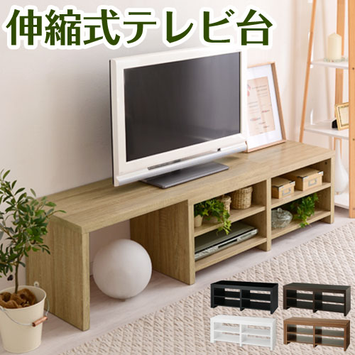 テレビ台 テレビボード ローボード テレビラック リビングボード TVラック TV台 TVボード コーナー コーナーテレビボード コード収納 木製 ラック 伸縮 ブラウン ブラック ホワイト 黒 白 おしゃれ 32インチ 37インチ 40インチ シンプル 【組立品/完成品が選べる】