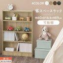 【組立品/完成品が選べる】 コミック 収納 スリム 大容量 