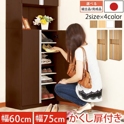 楽天市場】銅(下駄箱・シューズボックス|玄関収納):収納家具 楽天市場】銅(下駄箱・シューズボックス|玄関収納):収納家具