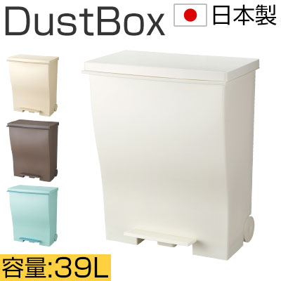 薄型 ゴミ箱 ごみ箱 おしゃれ 39l 縦 