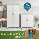 【組立品/完成品が選べる】 収納庫 