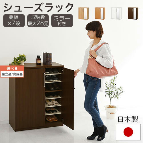 【ブラックフライデー開催中!27日1:59迄】 シューズBOX 靴箱 鏡 木製 鏡付き ロータイプ 玄関収納 シンプル おしゃれ 幅75cm/60cm ホワイト...