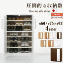 シューズBOX 靴箱 鏡 木製 鏡付き ロータイプ 玄関収納 シンプル おしゃれ 幅75cm/60cm ホワイト/オーク/ダークブラウン 【組立品/完成品が選べ...