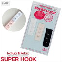 【-SALE-】【メール便可能】【bon】Natural&Relax SUPER HOOK ナチュラル&リラックス スーパーフック(H-07)