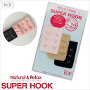 【メール便可能】【bon】Natural&Relax SUPER HOOK ナチュラル＆リラックス スーパーフック（H-11）【ss20】