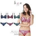 【bon】脇スッキリバストメイクブラ ノーブルフラワーレース シリーズ☆ブラショーツセット【ss50】(4)