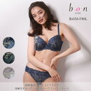 【bon】美胸 脇寄せ バストメイクブラ 美胸引き立つケミカルモチーフレース シリーズ☆ブラショーツセット【ss20】