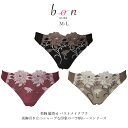 Tバックショーツ 美胸 脇寄せ バストメイクブラ 美胸引き立つシャープな印象のバラ柄レース シリーズ(4)