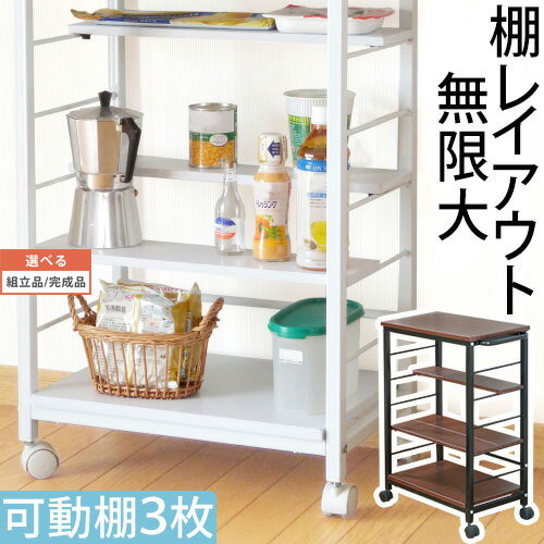 楽天LikeAiインテリア家具と雑貨【組立品/完成品が選べる】 キッチンラック キャスター付き ワゴンテーブル キッチンカウンター サイドテーブル 台所 キッチン 隙間収納 調理棚 炊飯器 ワゴン ラック 幅30 スリム 小物 収納 省スペース 木製 キッチンワゴン インテリア家具と雑貨 L ikea i ホワイト