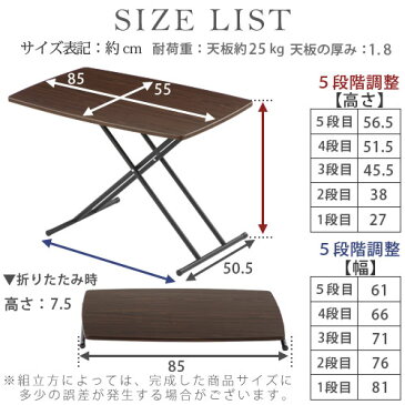 ダイニングテーブル 高さ調節 伸縮 低め ロータイプ ダークブラウン/オーク/ブラック/ホワイト TBL500158