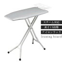 山崎実業 アイロンボード ワンタッチレバー 15段階調節 インテリア家具と雑貨 L ikea i LET300235