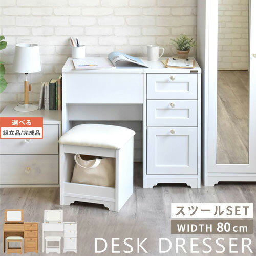 楽天市場】ikea ドレッサー(完成品/要組立要組立品)の通販 楽天市場】ikea ドレッサー(完成品/要組立要組立品)の通販