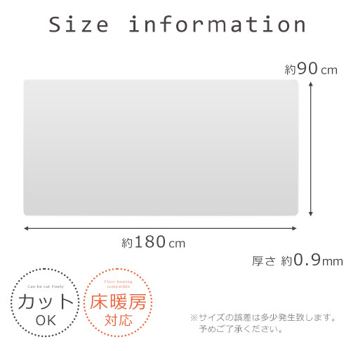 キッチンマット 透明 拭ける クリア 90×180cm 床暖房対応 カットOK KET140108