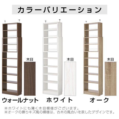 マガジンラック 天井 つっぱり 本棚 深型 可動棚 木製 約 幅60 奥行26 高さ190〜265 ウォールナット ホワイト オーク インテリア家具と雑貨 L ikea i LRA001187