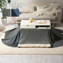 炬燵布団 ドレッサーこたつ専用 200×160 洗える ブラウン/グレー インテリア家具と雑貨 L ikea i FAB000053