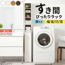 【組立品/完成品が選べる】 隙間 カラーボックス 扉付き a4 スリム 可動棚 木製 10段 ハイタイプ 約 奥行32 幅16 幅17 幅18 ホワイト ホワイトウッド オーク ウォールナット インテリア家具と雑貨 L ikea i ABE400091