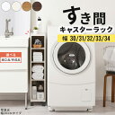 隙間 カラーボックス キャスター付き a4 スリム 可動棚 木製 5段 ロータイプ 約 奥行30 幅30 幅31 幅32 幅33 幅34 ホワイト ホワイトウッド オーク ウォールナット インテリア家具と雑貨 L ikea i 【組立品/完成品が選べる】 ABE400102