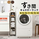 隙間 カラーボックス キャスター付き a4 スリム 可動棚 木製 5段 ロータイプ 約 奥行30 幅35 幅36 幅37 幅38 幅39 幅40 ホワイト ホワイトウッド オーク ウォールナット インテリア家具と雑貨 L ikea i 【組立品/完成品が選べる】 ABE400103