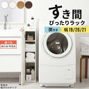隙間 カラーボックス 扉付き a4 スリム 可動棚 木製 5段 ロータイプ 約 奥行30 幅19 幅20 幅21 ホワイト ホワイトウッド オーク ウォールナット インテリア家具と雑貨 L ikea i 【組立品/完成品が選べる】 ABE400081