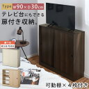 【組立品/完成品が選べる】 テレビ台 薄型 ハイタイプ 約 幅90cm ホワイト オーク ウォールナット インテリア家具と雑貨 L ikea i KRA945045