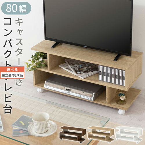 【組立品/完成品が選べる】 テレビ