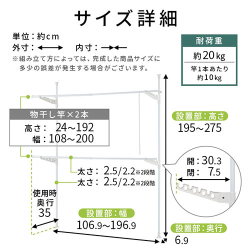 つっぱり 物干し 大容量 物干し竿 2本 つっぱり式 物干し台 突っ張り 部屋干し ラック 窓枠 竿受け 洗濯物ポール 壁面 突っ張り物干し 伸縮 ハンガーラック 2段 頑丈 洋服 洗濯 壁付け ポール 洗濯用 つっぱり物干し 畳める 簡単 200 cm 2m スチール製 ホワイト LET300270