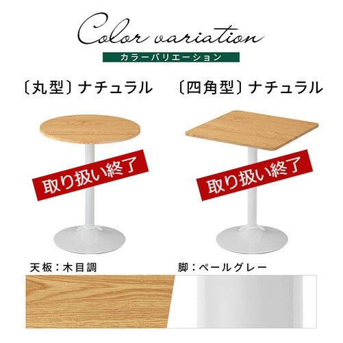 机 丸 正方形 2タイプ ダイニングテーブル 60cm 一本脚 テーブル 1人用 2人用 ラウンドテーブル モダン 小さめ 丸テーブル 一人暮らし 木製 コンパクト 約 高さ73cm カフェ風 ダイニング 単品 丸型 四角型 ホワイト/ナチュラル/ブラウン 【組立品/完成品が選べる】 TBL500405 [3]
