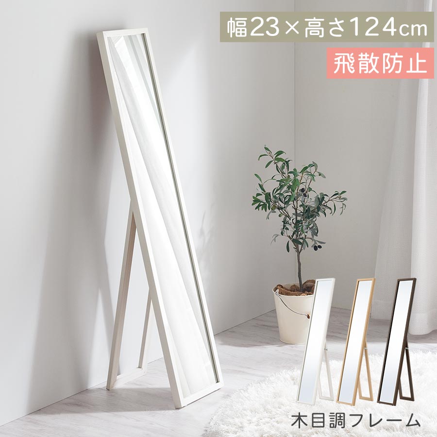楽天市場】IKEA 全身鏡(スタンドミラー|鏡):インテリア 楽天市場】IKEA 全身鏡(スタンドミラー|鏡):インテリア