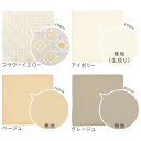 日本製 マット & カバー セット 赤ちゃん ベビー キッズ 全8種類 インテリア家具と雑貨 L ikea i BRG000376 3