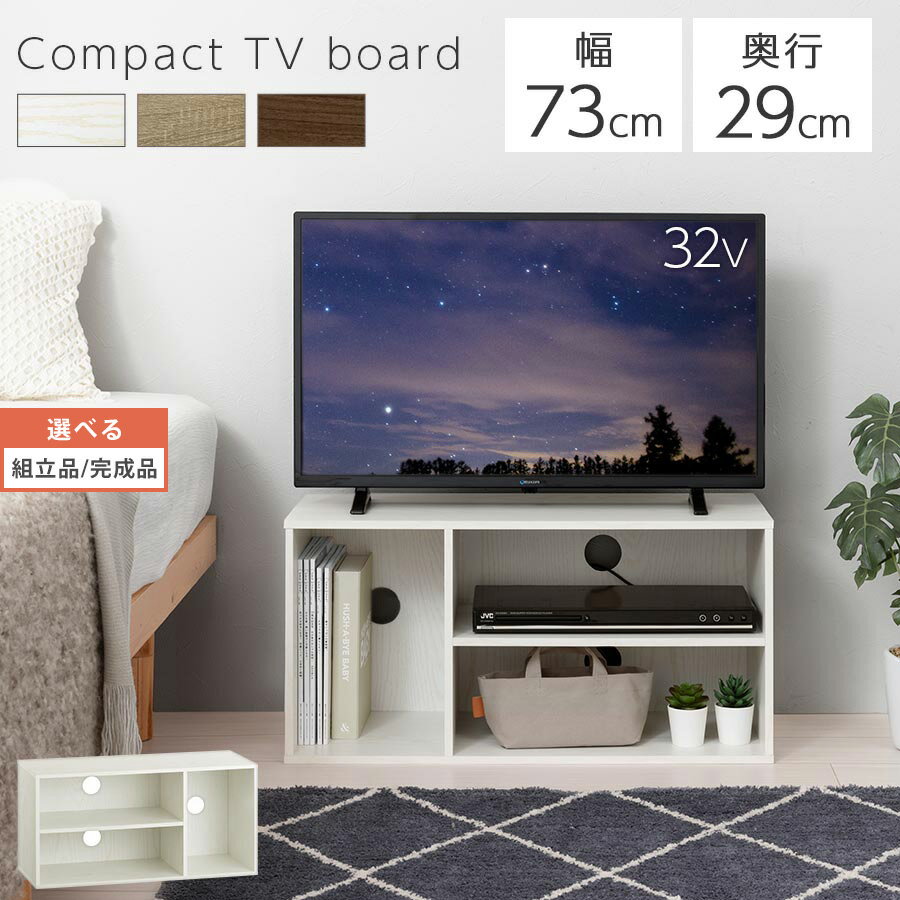 テレビボード 小さい テレビ台 薄型