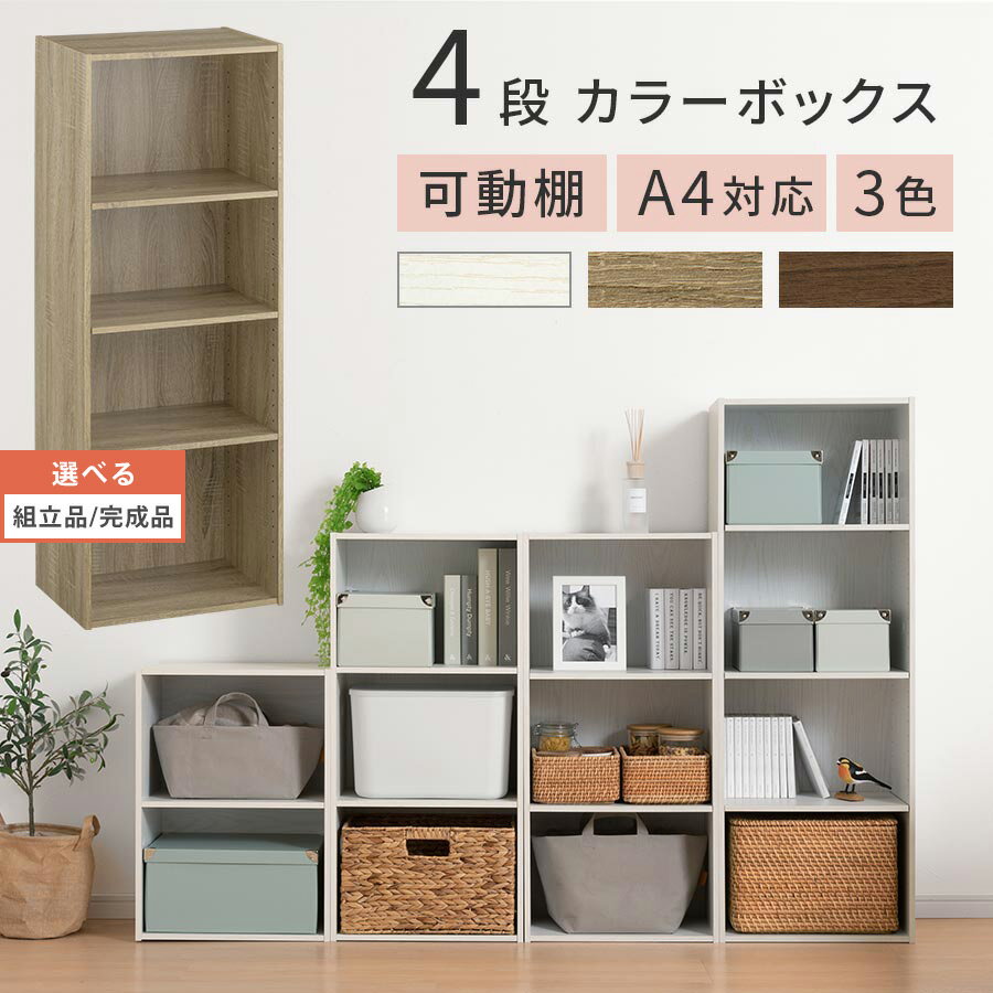 楽天市場】棚 幅40 奥行30(高さ(cm)高さ:110 ~ 119.9cm)の通販 楽天市場】棚 幅40 奥行30(高さ(cm)高さ:110 ~ 119.9cm)の通販