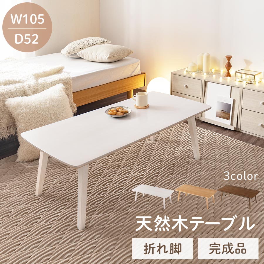 楽天市場】韓国 ちゃぶ台(座卓|テーブル):インテリア・寝具 楽天市場】韓国 ちゃぶ台(座卓|テーブル):インテリア・寝具