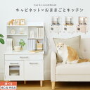キャビネット 収納家具 ながく使える おままごとキッチン 組み換え 本棚 チェスと 小物収納 サイドテーブル ままごとキッチン 知育 付属品つき 木製 クッキン...