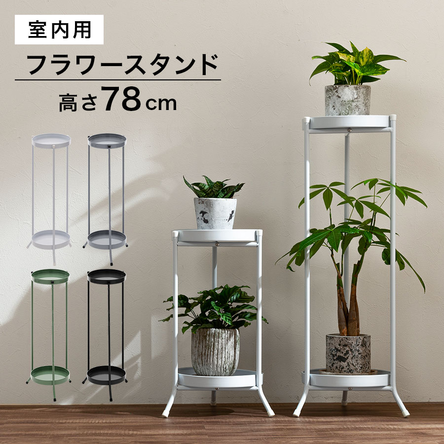 楽天市場】ikea プラントスタンド(フラワースタンド・園芸 楽天市場】ikea プラントスタンド(フラワースタンド・園芸