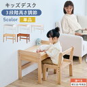 こどもデスク 子どもデスク 学習机 キッズデスク キッズテーブル 机 3段階 高さ調整 昇降 引き出し 転び止め 軽量 学習 お絵描き 遊び 食事 木製 小さい おしゃれ グレー×ホワイト/ナチュラル×ホワイト/ホワイト/ナチュラル/ブラウン 【組立品/完成品が選べる】 TBL500421