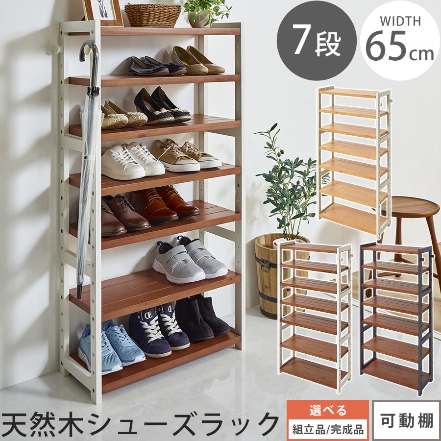 楽天市場】天然木(下駄箱・シューズボックス|玄関収納):収納 楽天市場】天然木(下駄箱・シューズボックス|玄関収納):収納