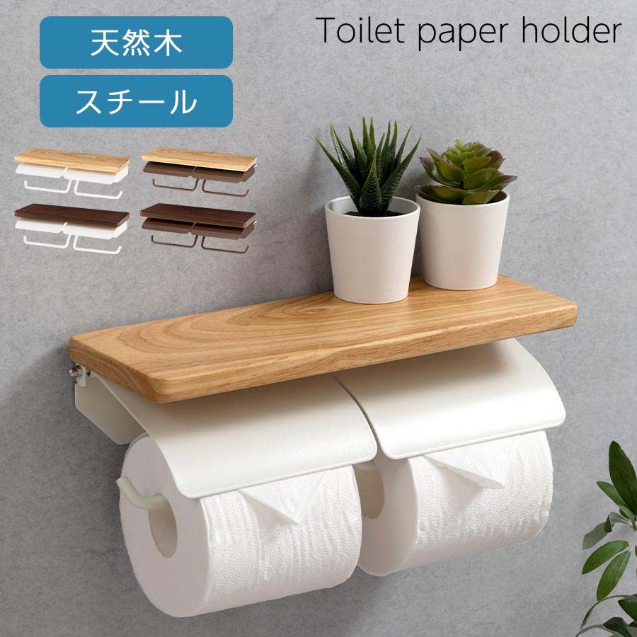 2025最新】一人暮らし・一人用のトイレットペーパーホルダー 2025最新】一人暮らし・一人用のトイレットペーパーホルダー