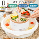 流しそうめんグッズ 家庭用 流しそうめん器 軽量 天然木 トレイ付き 卓上流しそうめん コンパクト シリコンボウル 薬味皿 部品 洗える 簡単操作 そーめん 自動回転 電池式 電動 流しそうめん機 手軽 夏休み 家族 友達 子供会 プレゼント イベント 楽しい パーティー おしゃれ ホワイト ELE000129