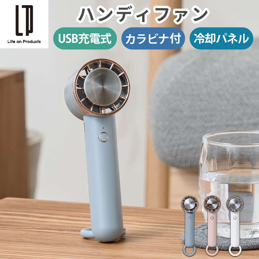 卓上扇風機 扇風機 ハンディファン 熱中症対策 ペルチェ冷却 冷却プレート 冷たい ポータブルファン カラビナ付き 6枚羽根 Type-C USB充電 スタンド ハンズフリーファン 夏 イベント アウトドア キャンプ お出かけ ストラップ 通学 通勤 持ち歩き おしゃれ 全3色 ELE000131