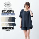 ガーゼパジャマ 夏 レディース 上下 ウェアセット コットン100% ルームウェア 綿パジャマ 春夏 ナイトウェア リラックス ヨガ ゆったり ルームパンツ 部...