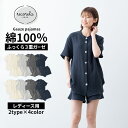 ガーゼ パジャマセット コットン100% ルームウェア 上下 セット 綿パジャマ 春夏 レディース ナイトウェア 肌に優しい 部屋着 パジャマ 兼用 前開き シ...