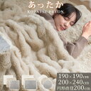 こたつ用掛け布団 ファー こたつ掛けふとん こたつ布団 長方形 正方形 円形 190×190/200×240/円形200 おしゃれ こたつふとん 洗える 毛足 ...
