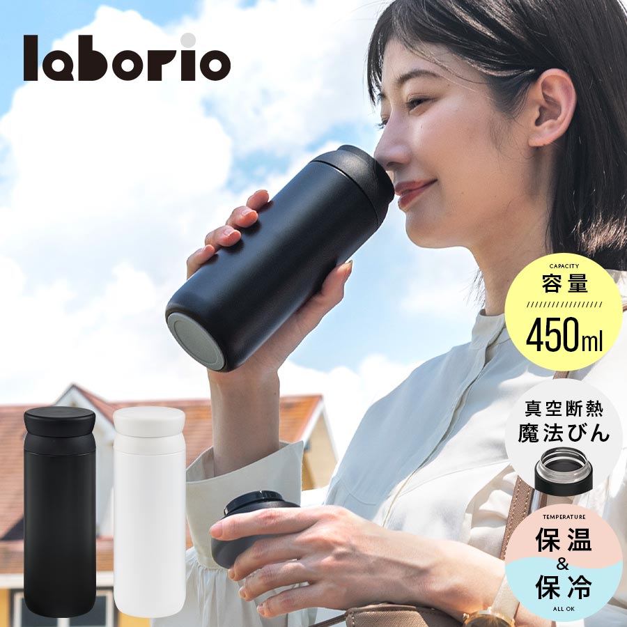 保冷保温水筒 450ml 水筒 保冷保温ボトル 氷止め ステンレス ストッパー フィルター付き 直飲み 広口 ダブルウォール 軽量 スポドリ対応 保冷マグボトル...